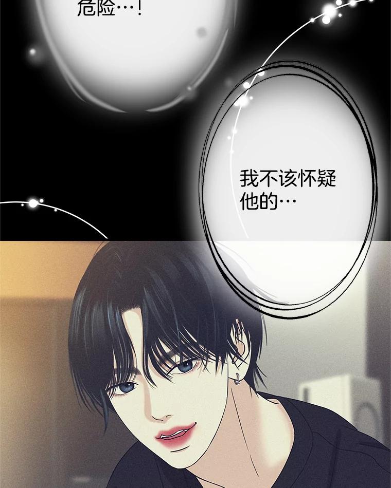 《替吸血鬼吃饭的我》138.幼稚无比的幼儿园小朋友！ 第6页
