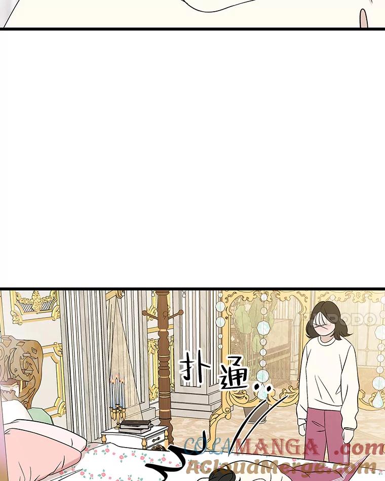 《替吸血鬼吃饭的我》138.幼稚无比的幼儿园小朋友！ 第41页