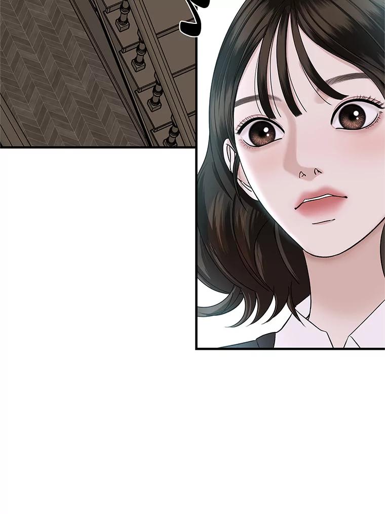 《替吸血鬼吃饭的我》138.幼稚无比的幼儿园小朋友！ 第63页