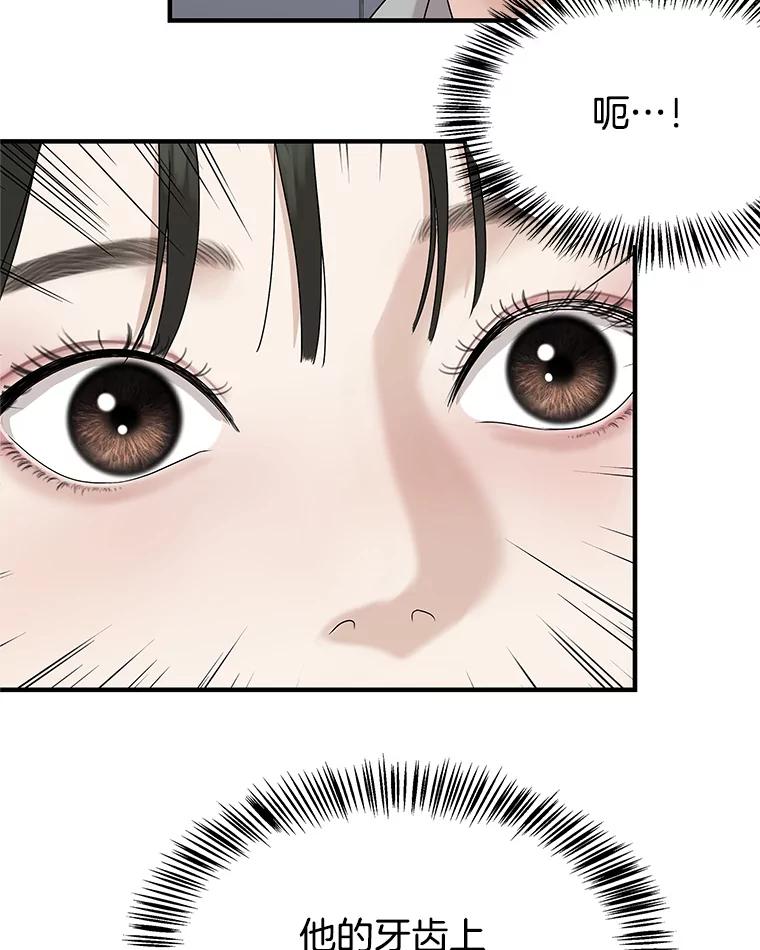 《替吸血鬼吃饭的我》138.幼稚无比的幼儿园小朋友！ 第99页