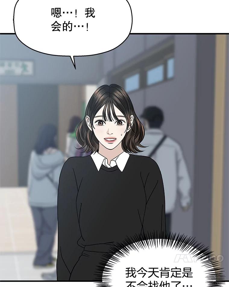 《替吸血鬼吃饭的我》138.幼稚无比的幼儿园小朋友！ 第106页