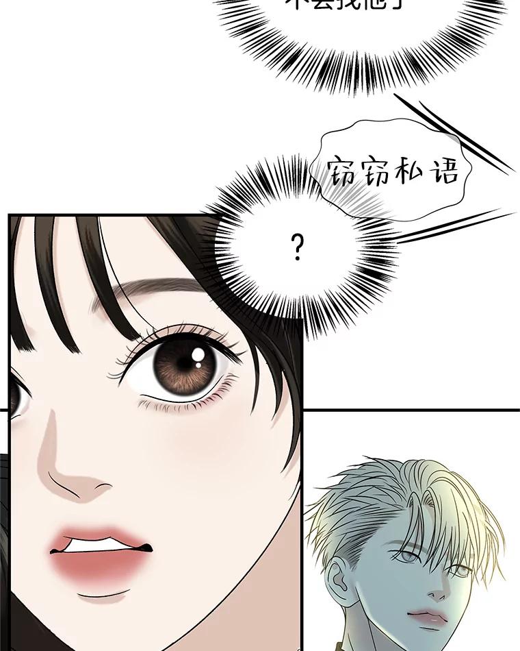 《替吸血鬼吃饭的我》138.幼稚无比的幼儿园小朋友！ 第107页