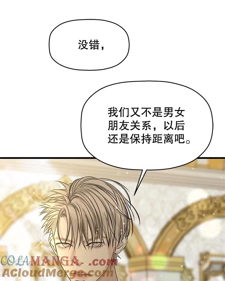 《替吸血鬼吃饭的我》138.幼稚无比的幼儿园小朋友！ 第25页