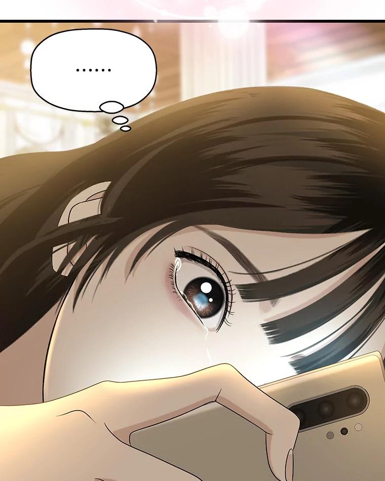 《替吸血鬼吃饭的我》138.幼稚无比的幼儿园小朋友！ 第43页