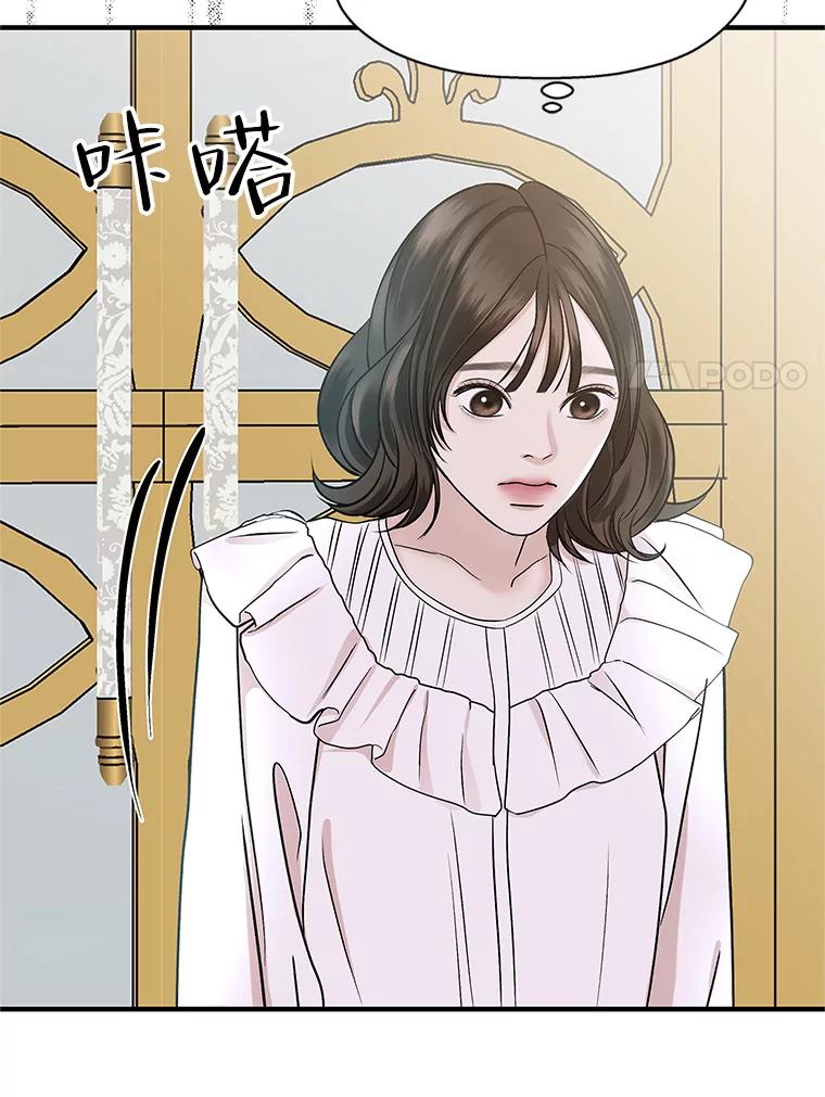 《替吸血鬼吃饭的我》138.幼稚无比的幼儿园小朋友！ 第59页