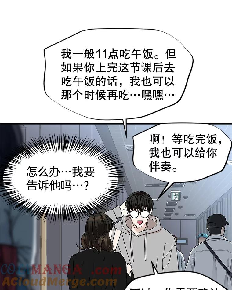 《替吸血鬼吃饭的我》138.幼稚无比的幼儿园小朋友！ 第101页