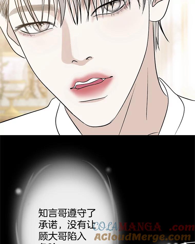 《替吸血鬼吃饭的我》138.幼稚无比的幼儿园小朋友！ 第5页