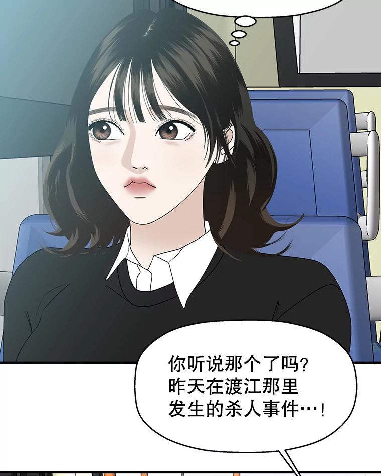 《替吸血鬼吃饭的我》138.幼稚无比的幼儿园小朋友！ 第82页