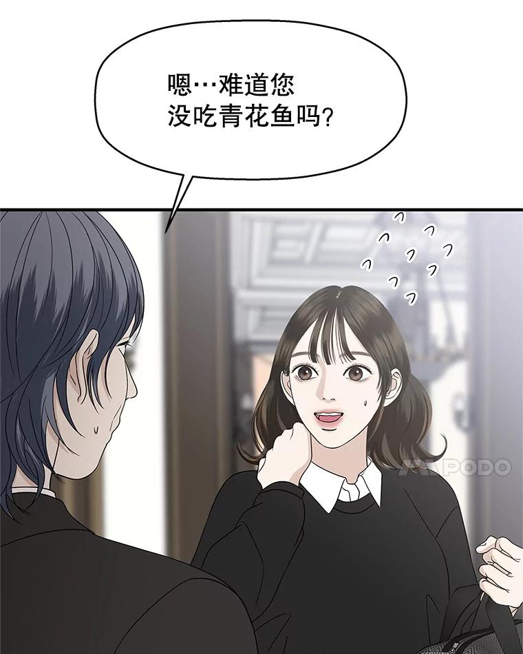 《替吸血鬼吃饭的我》138.幼稚无比的幼儿园小朋友！ 第72页