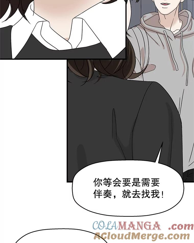 《替吸血鬼吃饭的我》138.幼稚无比的幼儿园小朋友！ 第105页