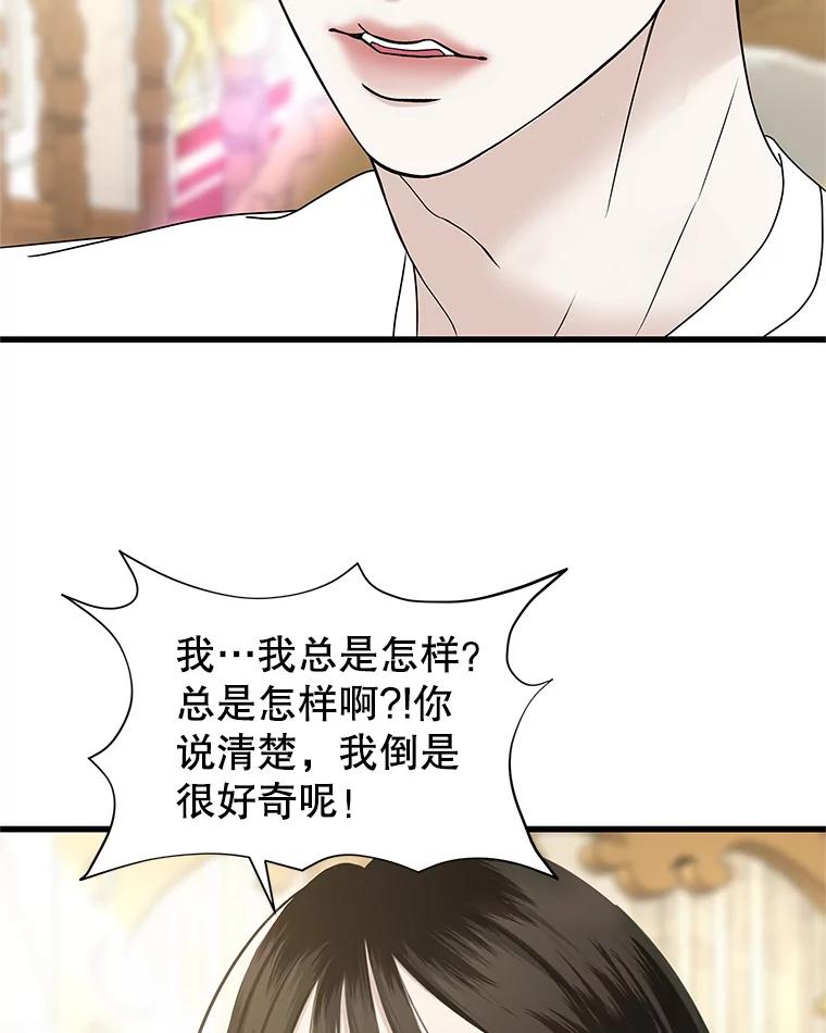《替吸血鬼吃饭的我》138.幼稚无比的幼儿园小朋友！ 第15页