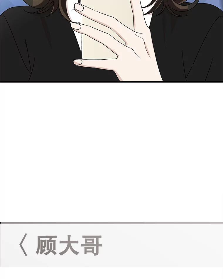 《替吸血鬼吃饭的我》138.幼稚无比的幼儿园小朋友！ 第78页