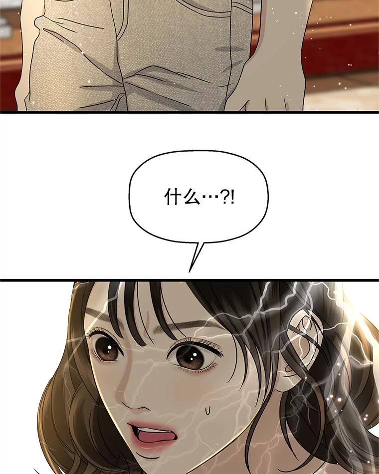 《替吸血鬼吃饭的我》138.幼稚无比的幼儿园小朋友！ 第27页