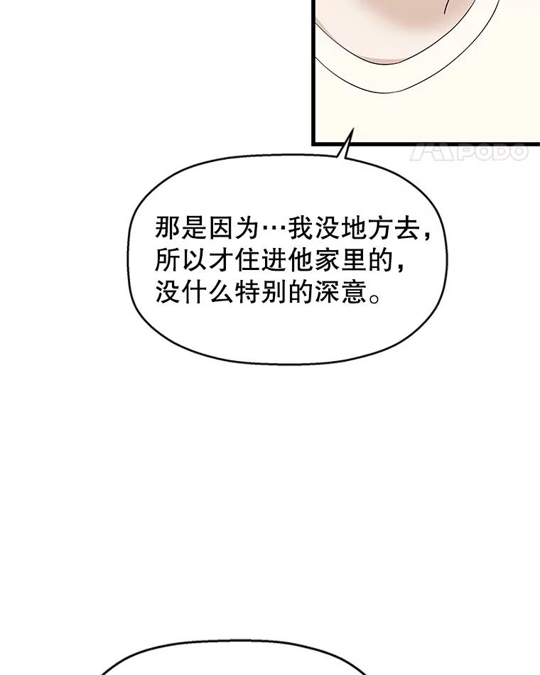 《替吸血鬼吃饭的我》138.幼稚无比的幼儿园小朋友！ 第11页