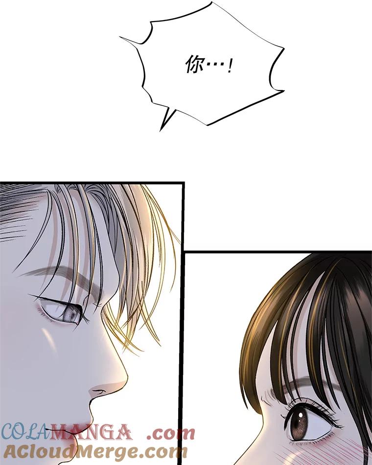 《替吸血鬼吃饭的我》138.幼稚无比的幼儿园小朋友！ 第17页
