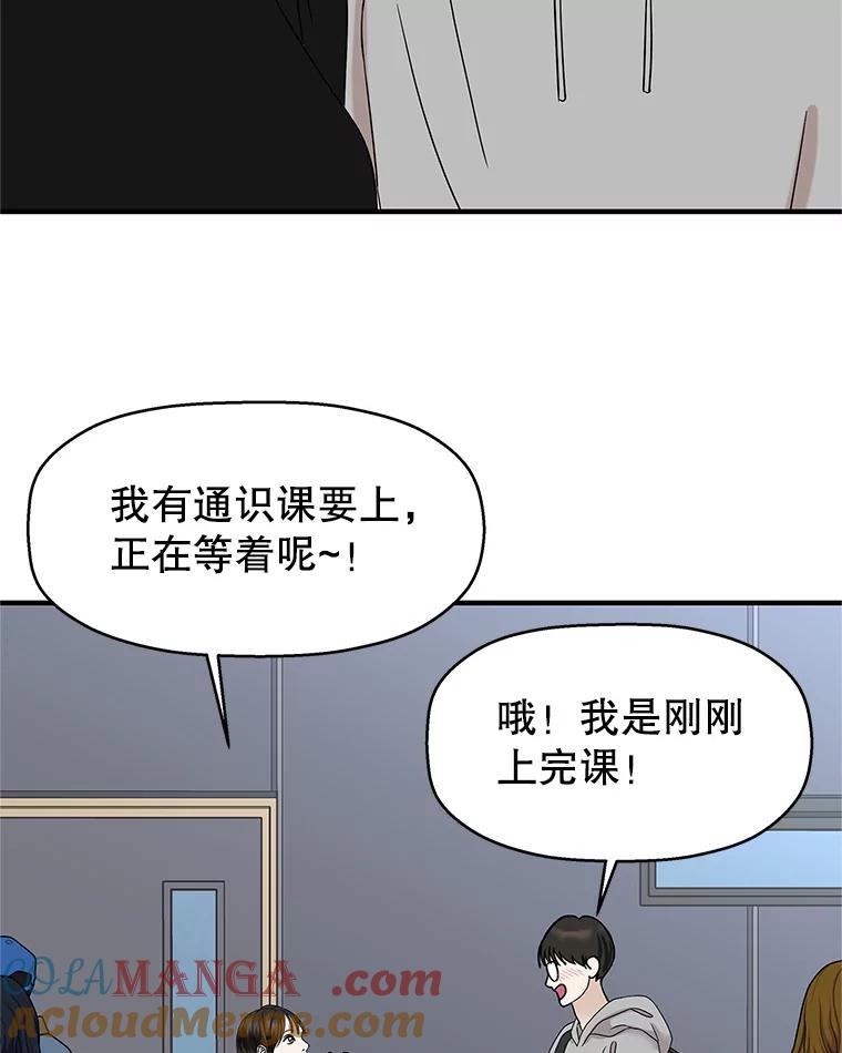 《替吸血鬼吃饭的我》138.幼稚无比的幼儿园小朋友！ 第97页