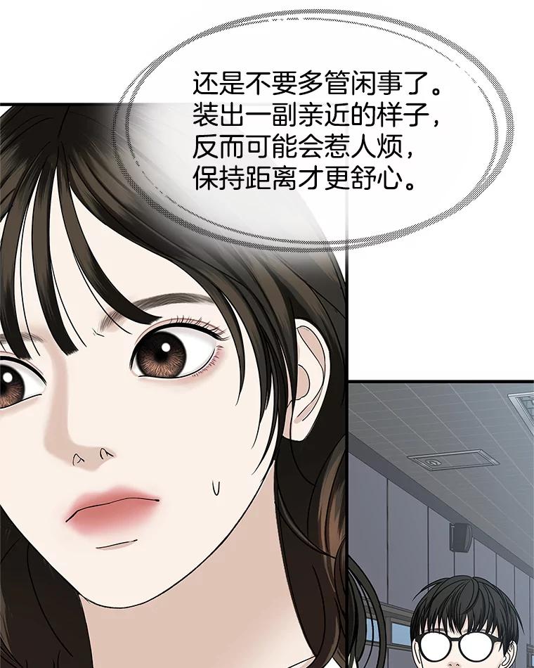 《替吸血鬼吃饭的我》138.幼稚无比的幼儿园小朋友！ 第104页