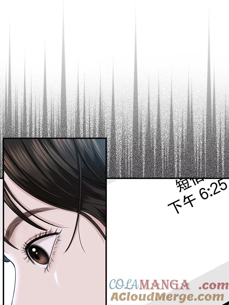 《替吸血鬼吃饭的我》138.幼稚无比的幼儿园小朋友！ 第57页