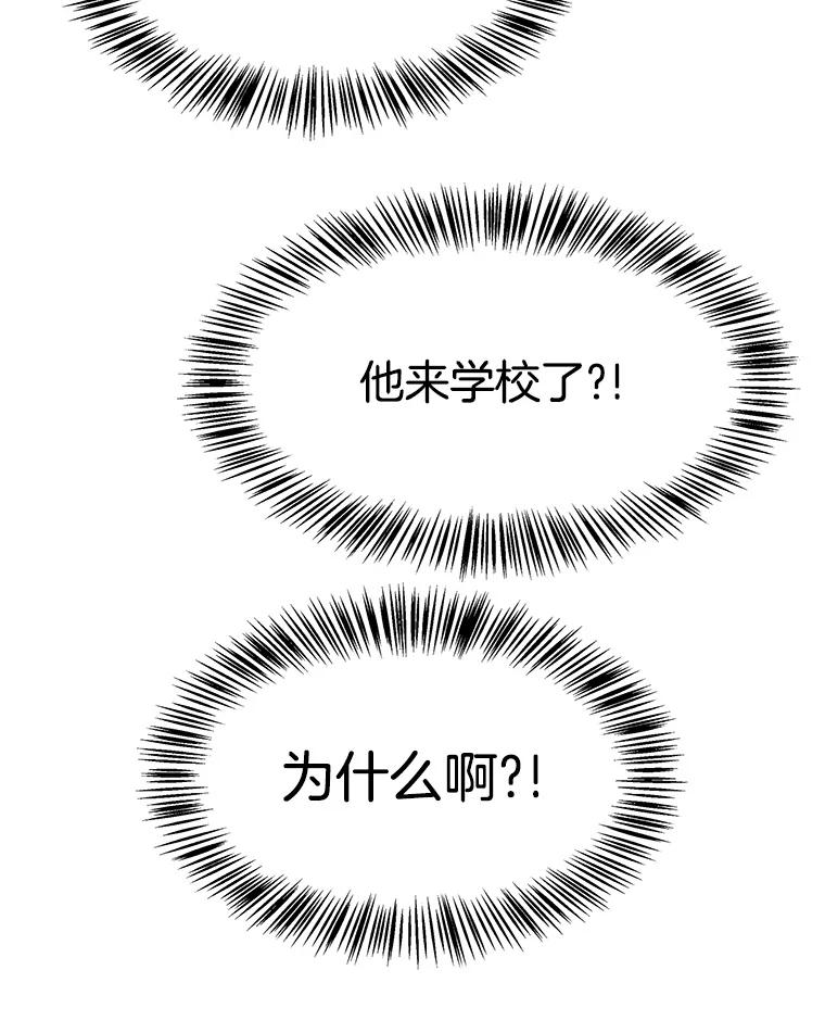 《替吸血鬼吃饭的我》138.幼稚无比的幼儿园小朋友！ 第111页