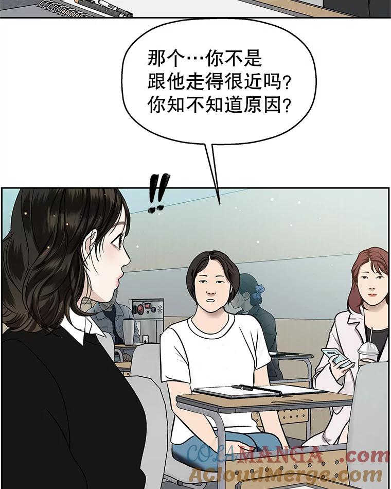 《替吸血鬼吃饭的我》139.胆战心惊的气势之争 第52页
