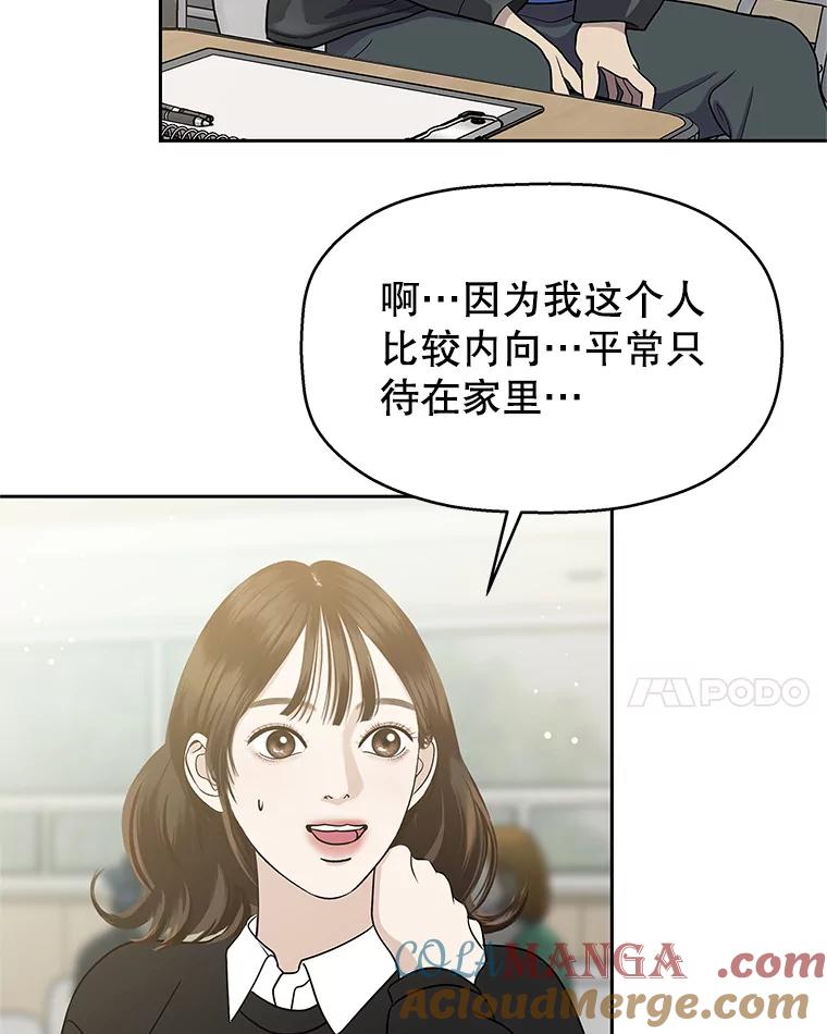 《替吸血鬼吃饭的我》139.胆战心惊的气势之争 第40页