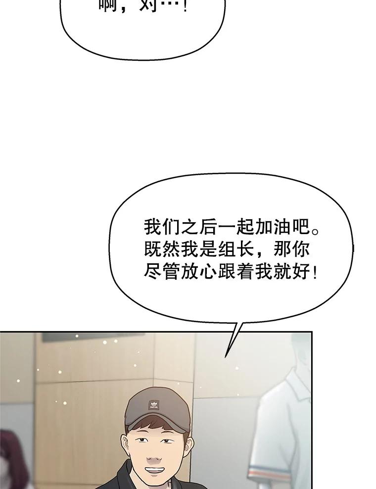 《替吸血鬼吃饭的我》139.胆战心惊的气势之争 第36页