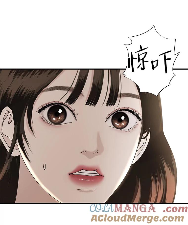 《替吸血鬼吃饭的我》139.胆战心惊的气势之争 第25页