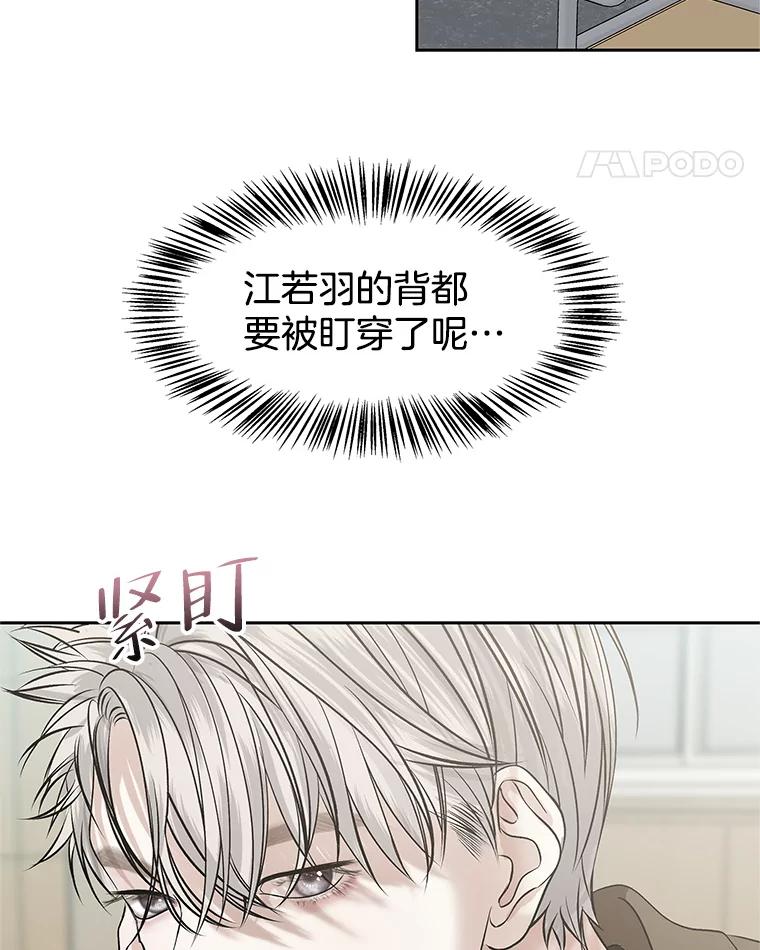 《替吸血鬼吃饭的我》139.胆战心惊的气势之争 第72页