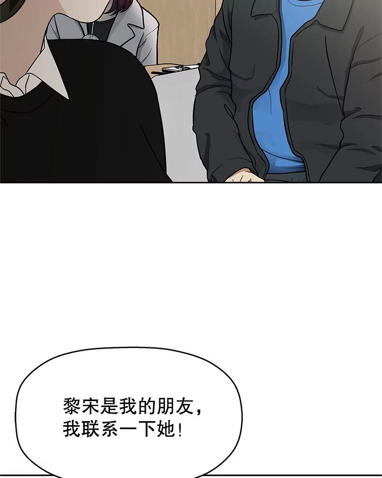 《替吸血鬼吃饭的我》139.胆战心惊的气势之争 第60页