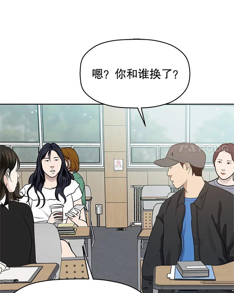 《替吸血鬼吃饭的我》139.胆战心惊的气势之争 第47页