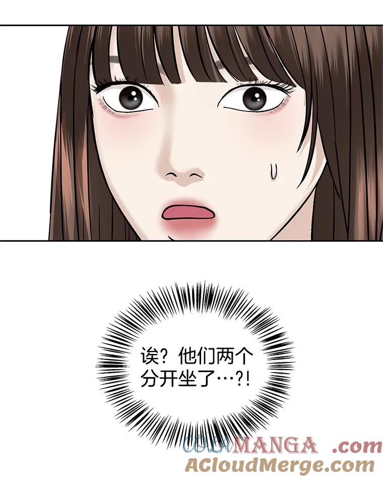 《替吸血鬼吃饭的我》139.胆战心惊的气势之争 第70页