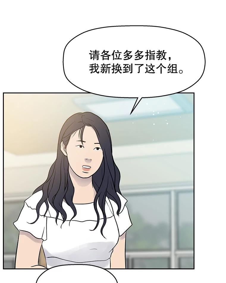 《替吸血鬼吃饭的我》139.胆战心惊的气势之争 第45页
