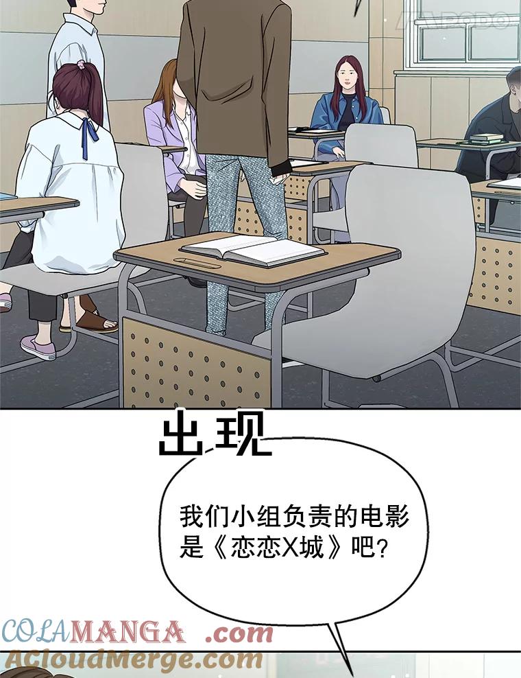 《替吸血鬼吃饭的我》139.胆战心惊的气势之争 第34页