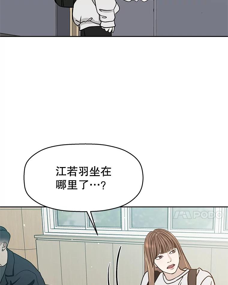 《替吸血鬼吃饭的我》139.胆战心惊的气势之争 第68页
