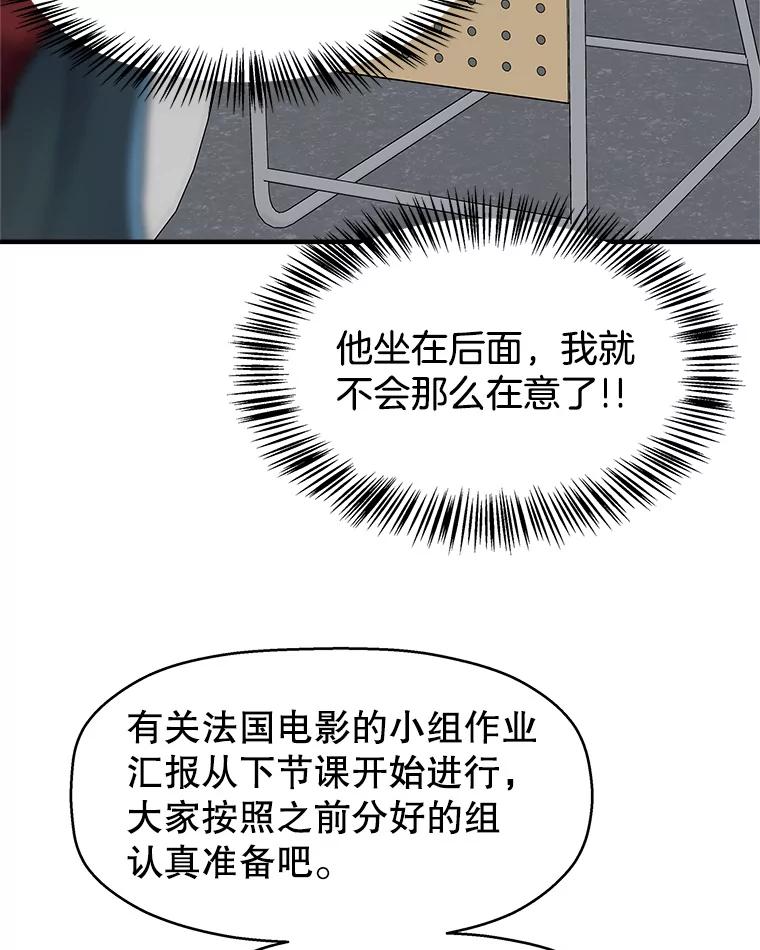 《替吸血鬼吃饭的我》139.胆战心惊的气势之争 第18页