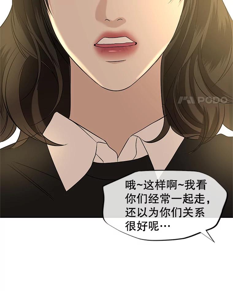 《替吸血鬼吃饭的我》139.胆战心惊的气势之争 第54页