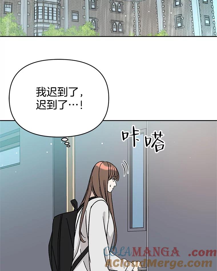 《替吸血鬼吃饭的我》139.胆战心惊的气势之争 第67页
