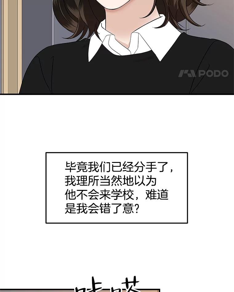 《替吸血鬼吃饭的我》139.胆战心惊的气势之争 第9页