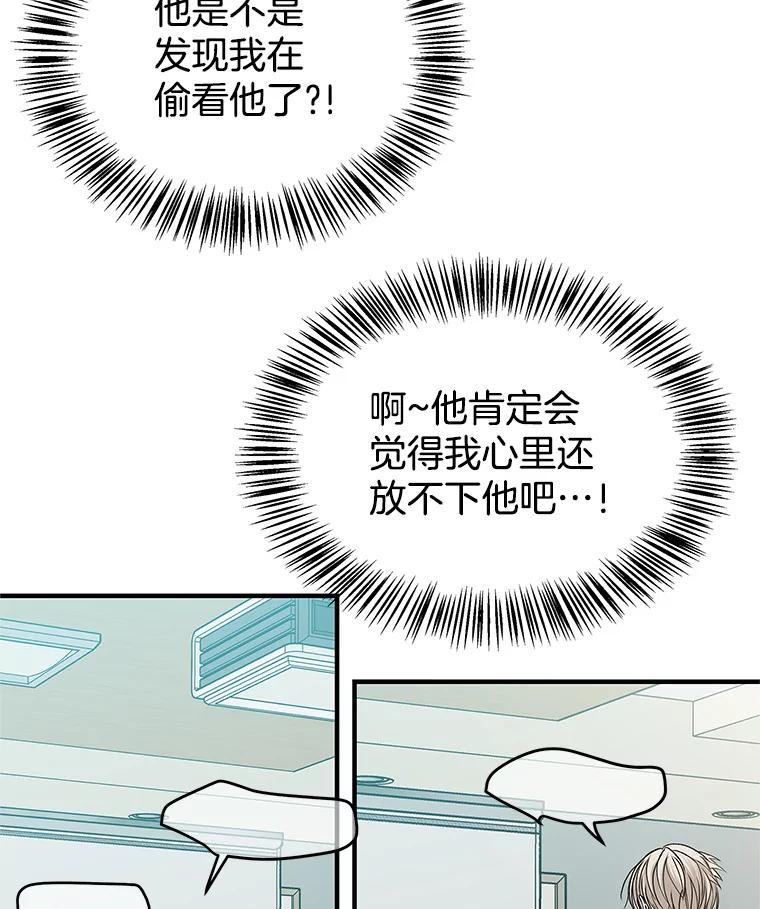 《替吸血鬼吃饭的我》139.胆战心惊的气势之争 第29页