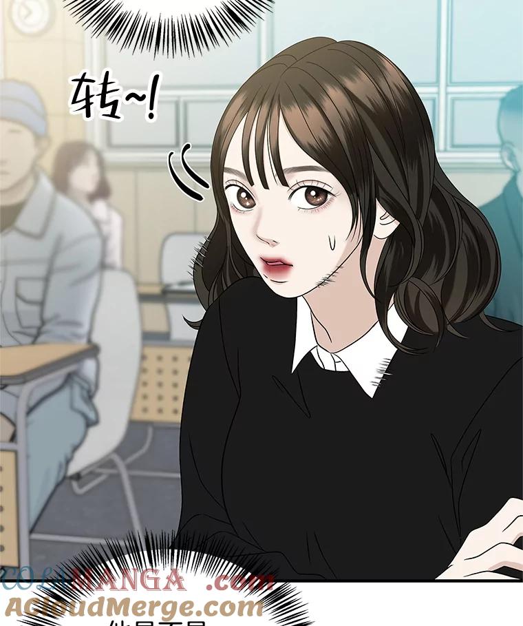 《替吸血鬼吃饭的我》139.胆战心惊的气势之争 第28页