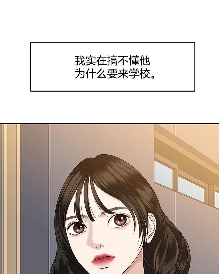 《替吸血鬼吃饭的我》139.胆战心惊的气势之争 第8页