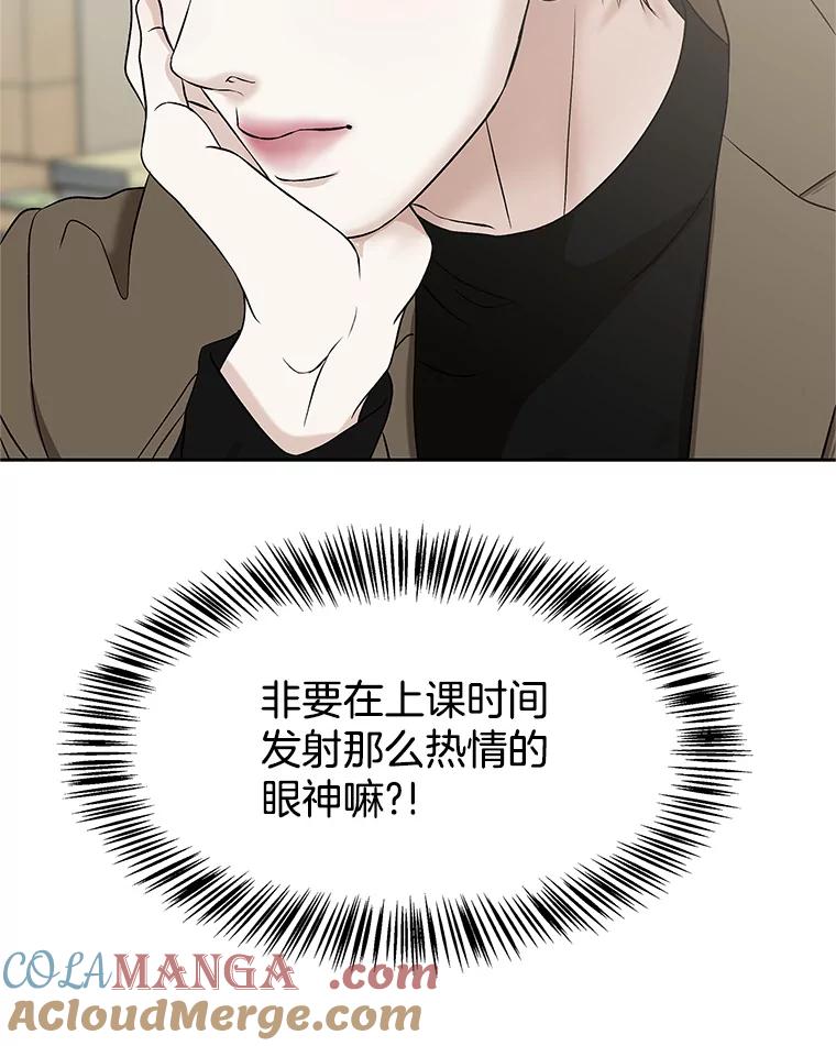 《替吸血鬼吃饭的我》139.胆战心惊的气势之争 第73页