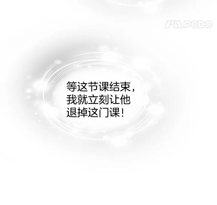 《替吸血鬼吃饭的我》139.胆战心惊的气势之争 第65页