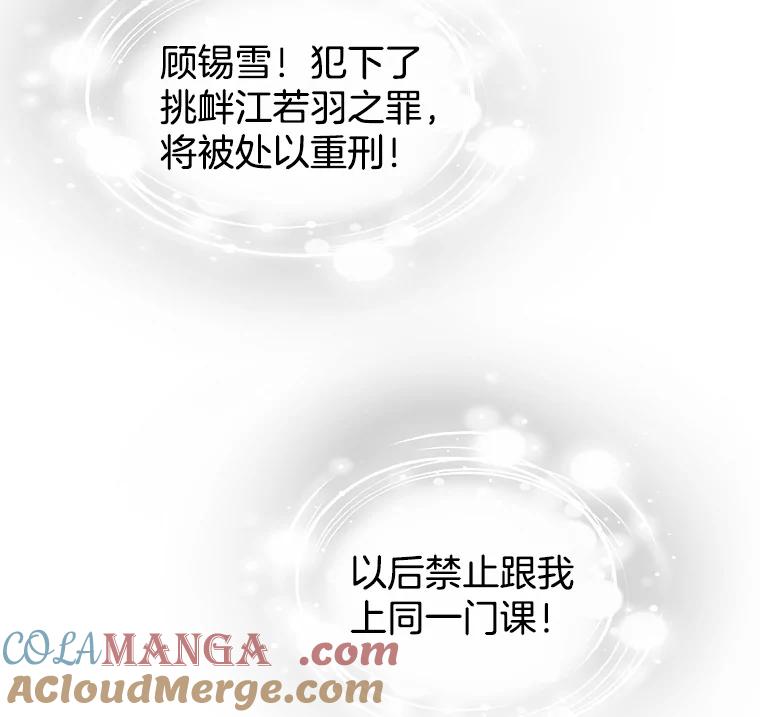 《替吸血鬼吃饭的我》139.胆战心惊的气势之争 第64页