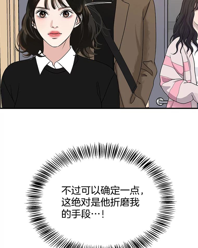 《替吸血鬼吃饭的我》139.胆战心惊的气势之争 第11页
