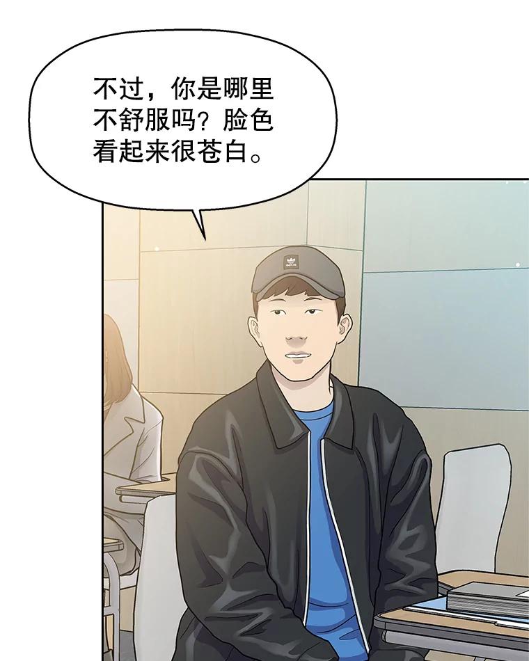 《替吸血鬼吃饭的我》139.胆战心惊的气势之争 第39页