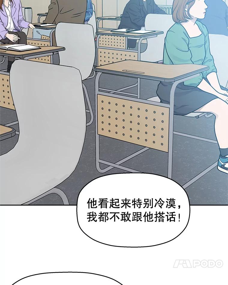 《替吸血鬼吃饭的我》139.胆战心惊的气势之争 第50页