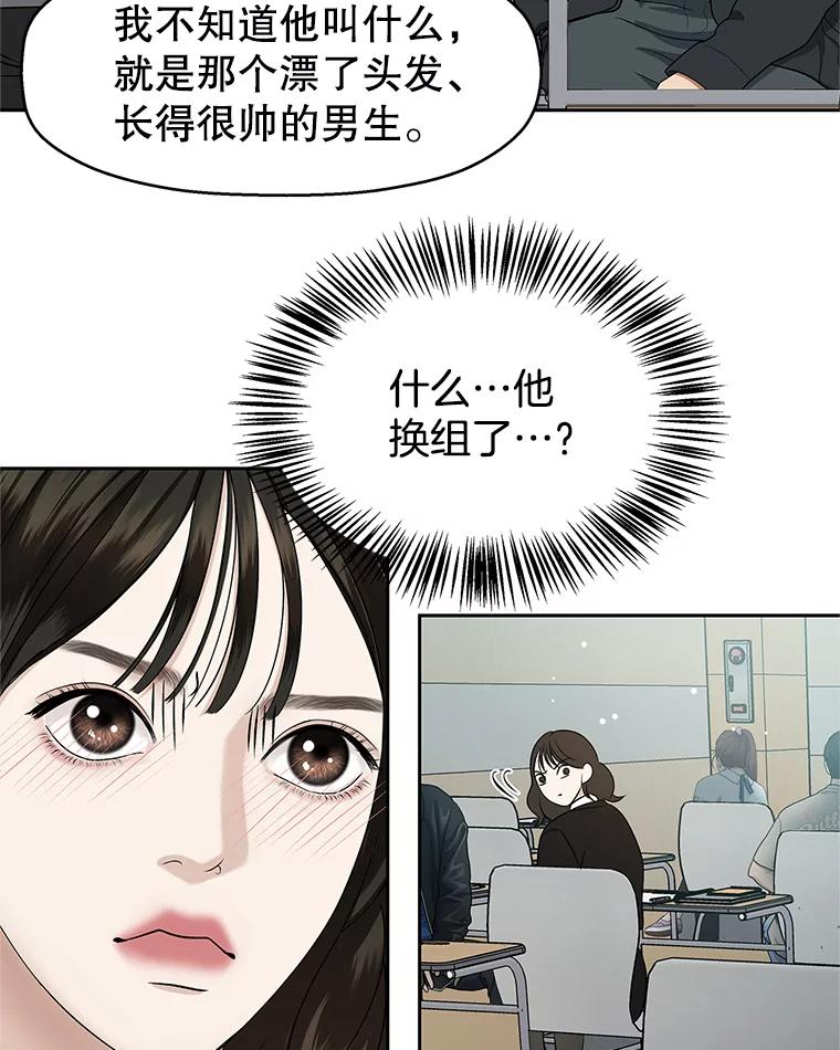 《替吸血鬼吃饭的我》139.胆战心惊的气势之争 第48页