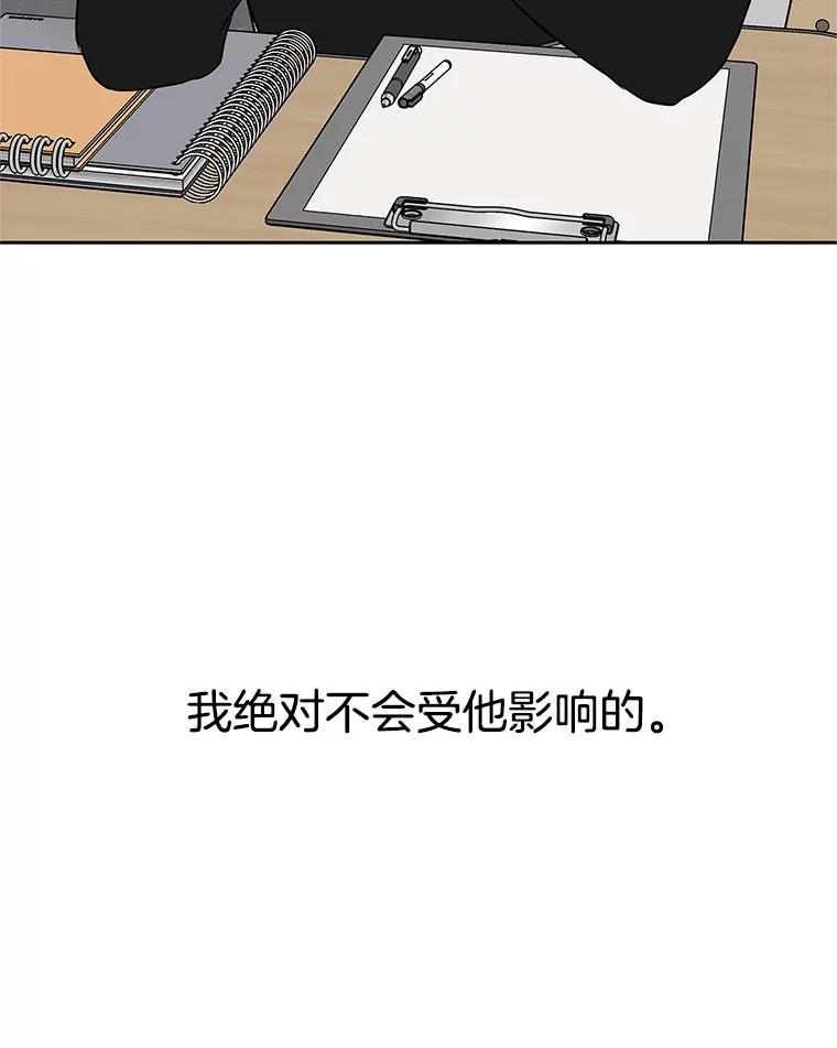 《替吸血鬼吃饭的我》139.胆战心惊的气势之争 第62页