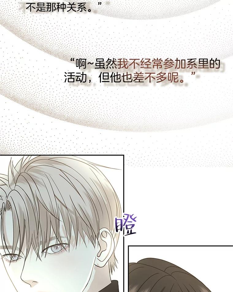 《替吸血鬼吃饭的我》139.胆战心惊的气势之争 第56页